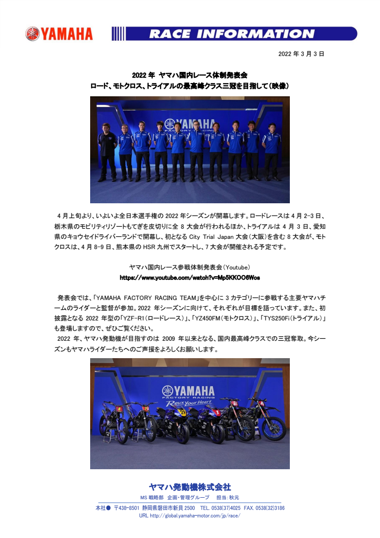 2022030301_domestic_racing_01.pdf