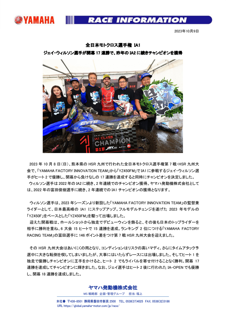 2023100902-JayWilson_JMX- IA1_titleMotoWins.pdf