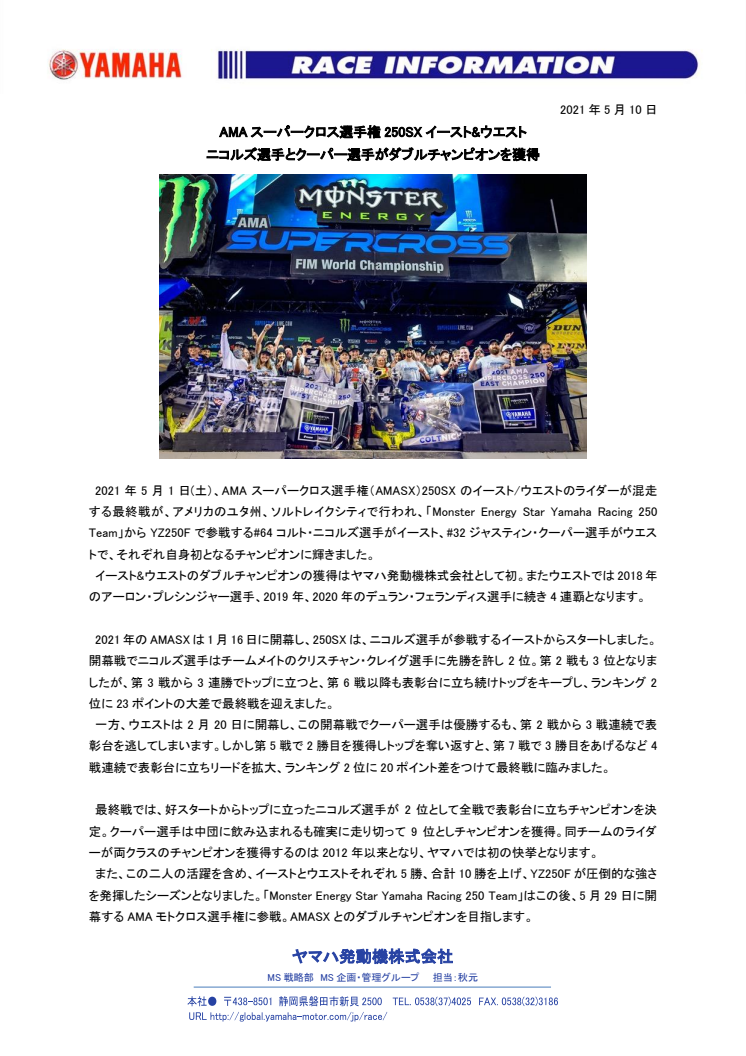 2021051001_AMA_250SX_Championship_01.pdf