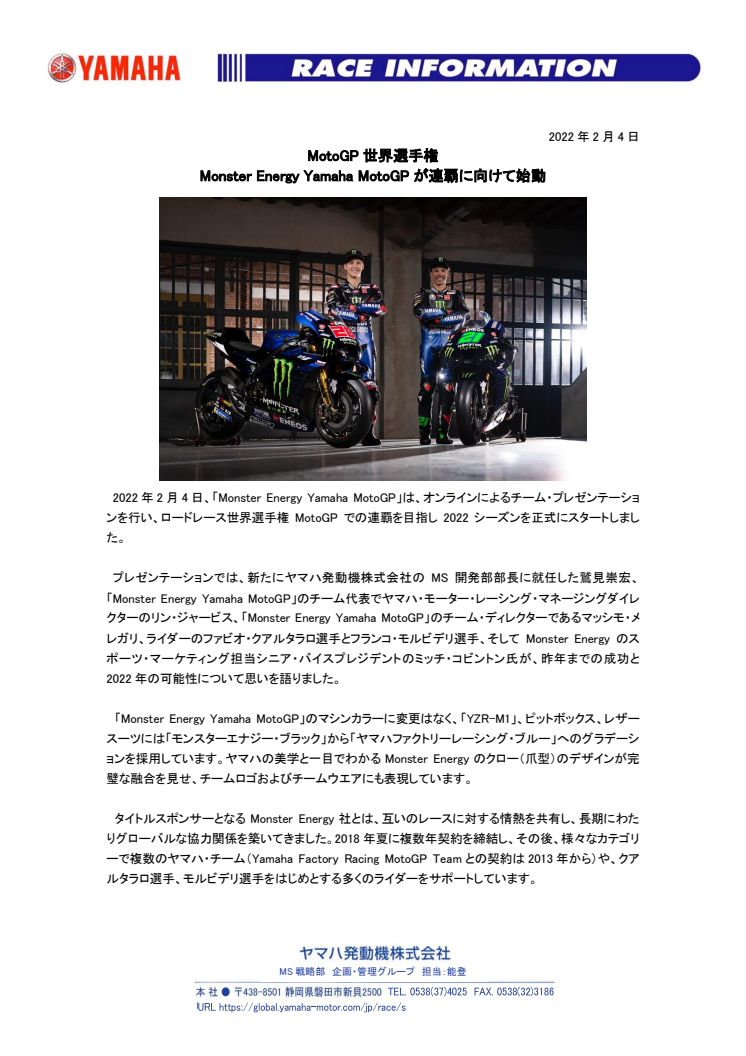 2022020401_MonsterEnergyYamahaMotoGP_01.pdf