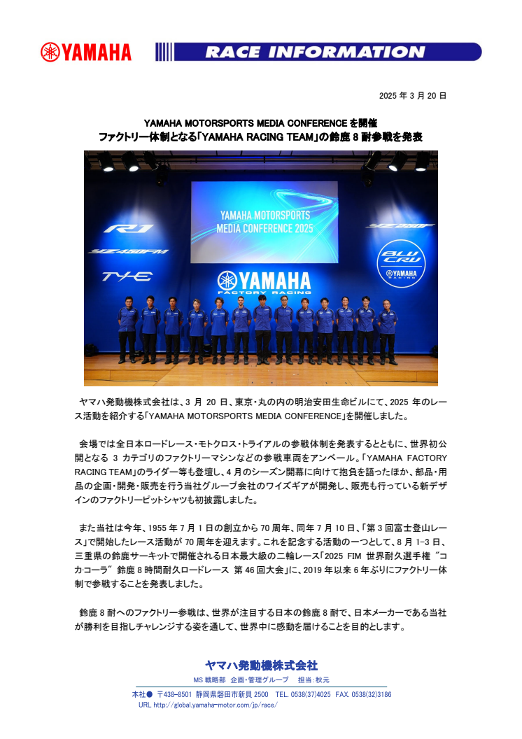 2025032001_conference_final_JP.pdf