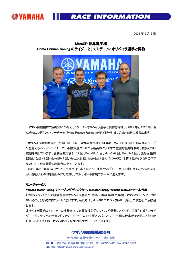 2024090502_01_MO_JP.pdf