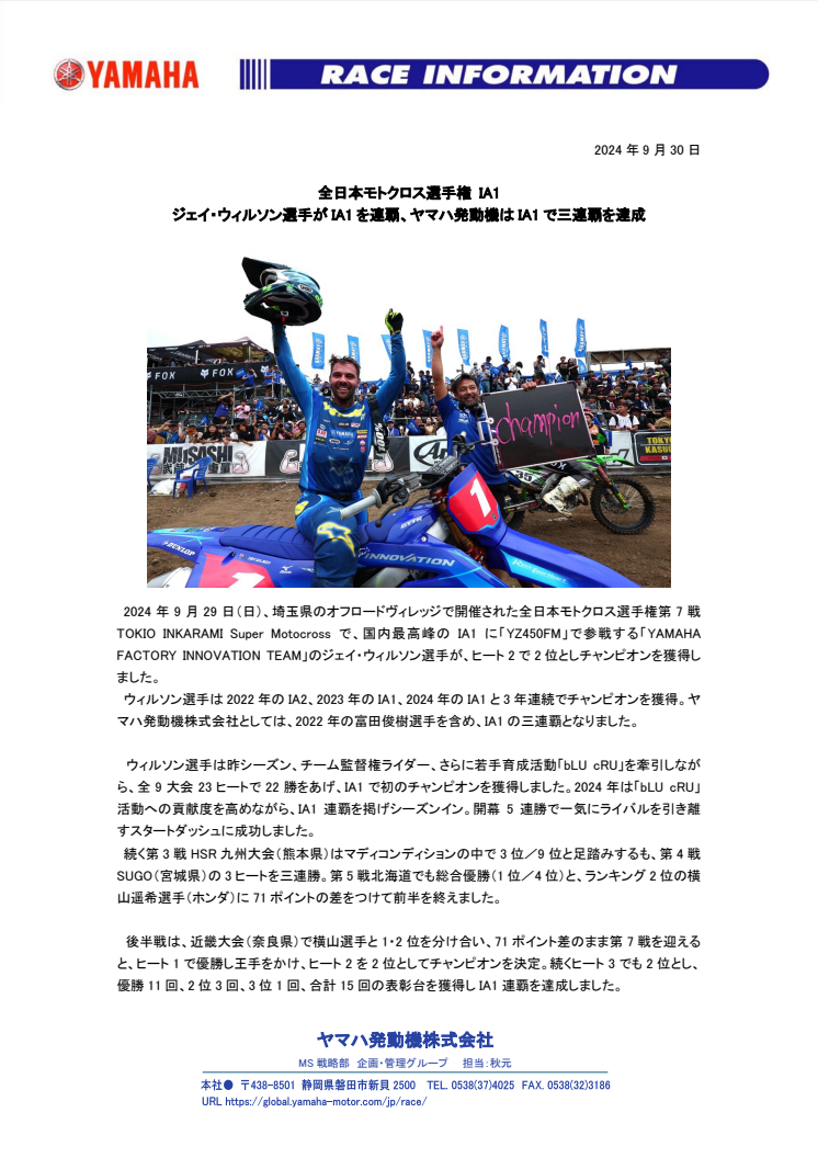 2024093012_Jay_Wilson_wins_back-to-back_IA1_titles.pdf