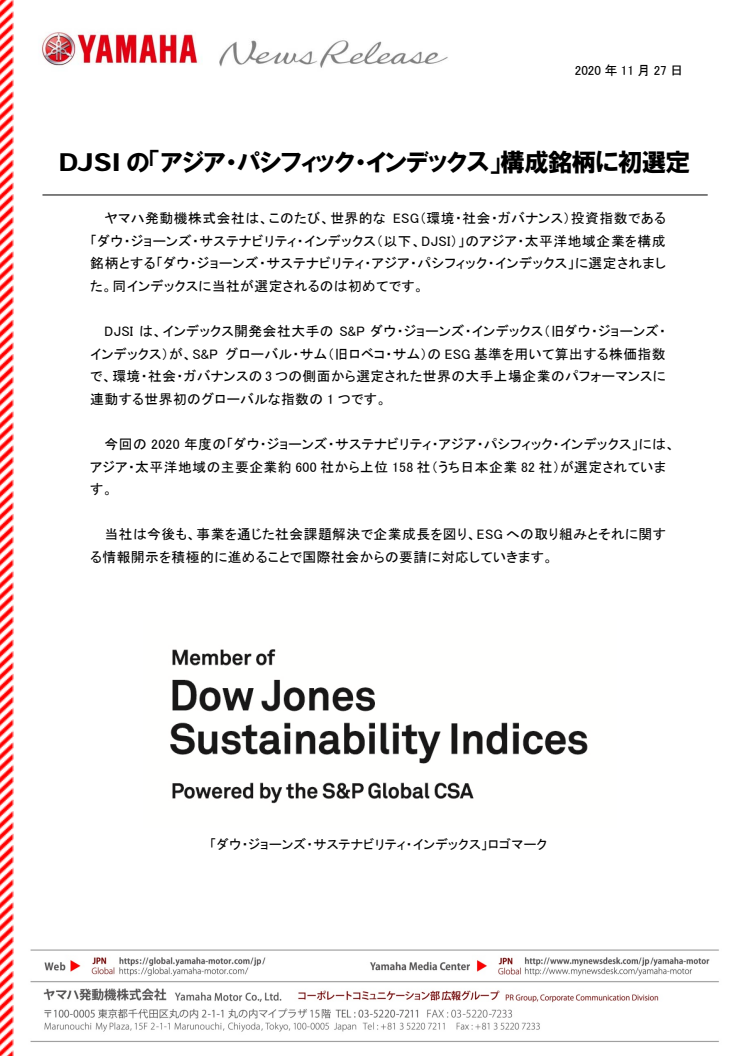 DJSIの「アジア・パシフィック・インデックス」構成銘柄に初選定
