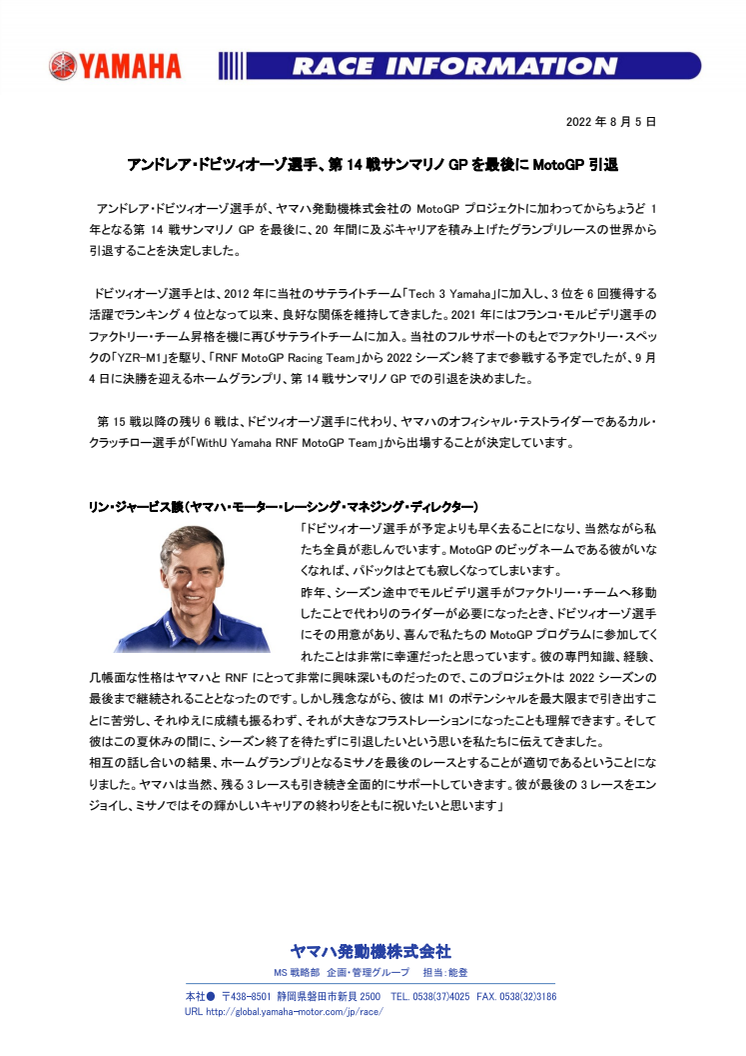2022080505_AndreaDovizioso_001.pdf