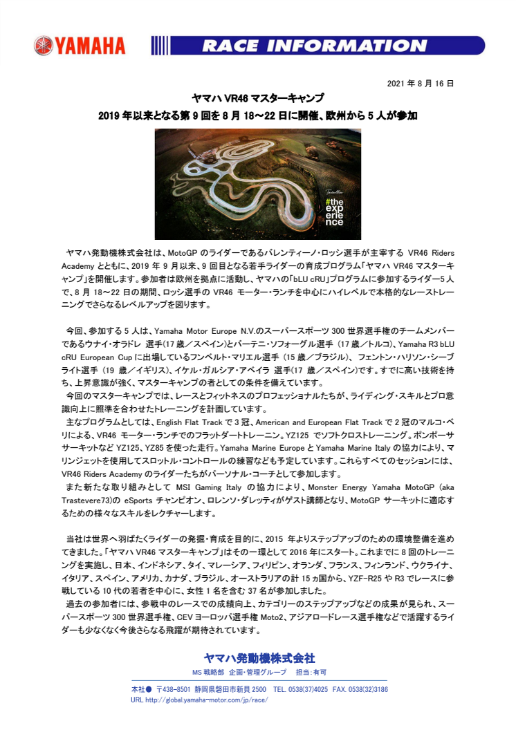 2021081602_VR46MasterCamp_01.pdf