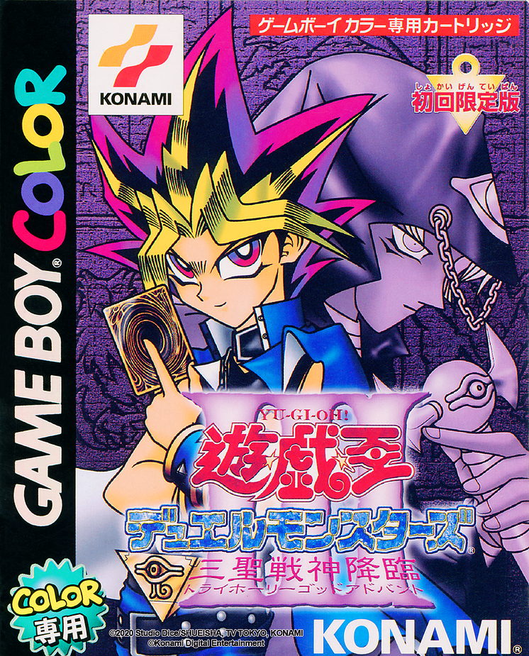DM3_package_JP_ENcopyright.png