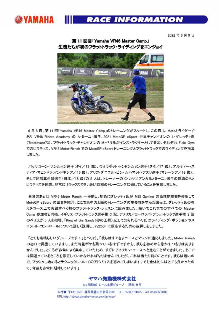 2022060902_MC11_Day1_001.pdf