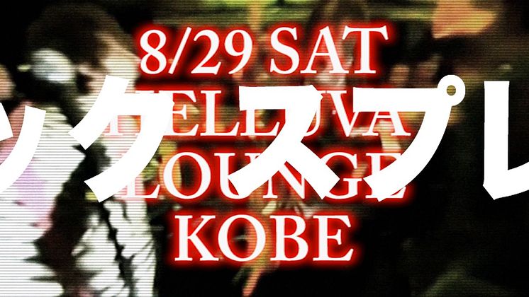Atomic Suplex Japan Tour 2015 - bands