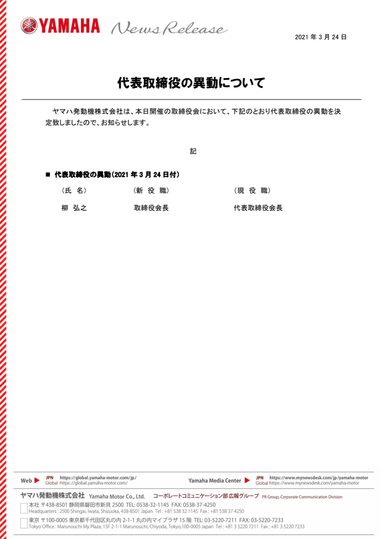 2021032401_RepresentativeDirector_01.pdf