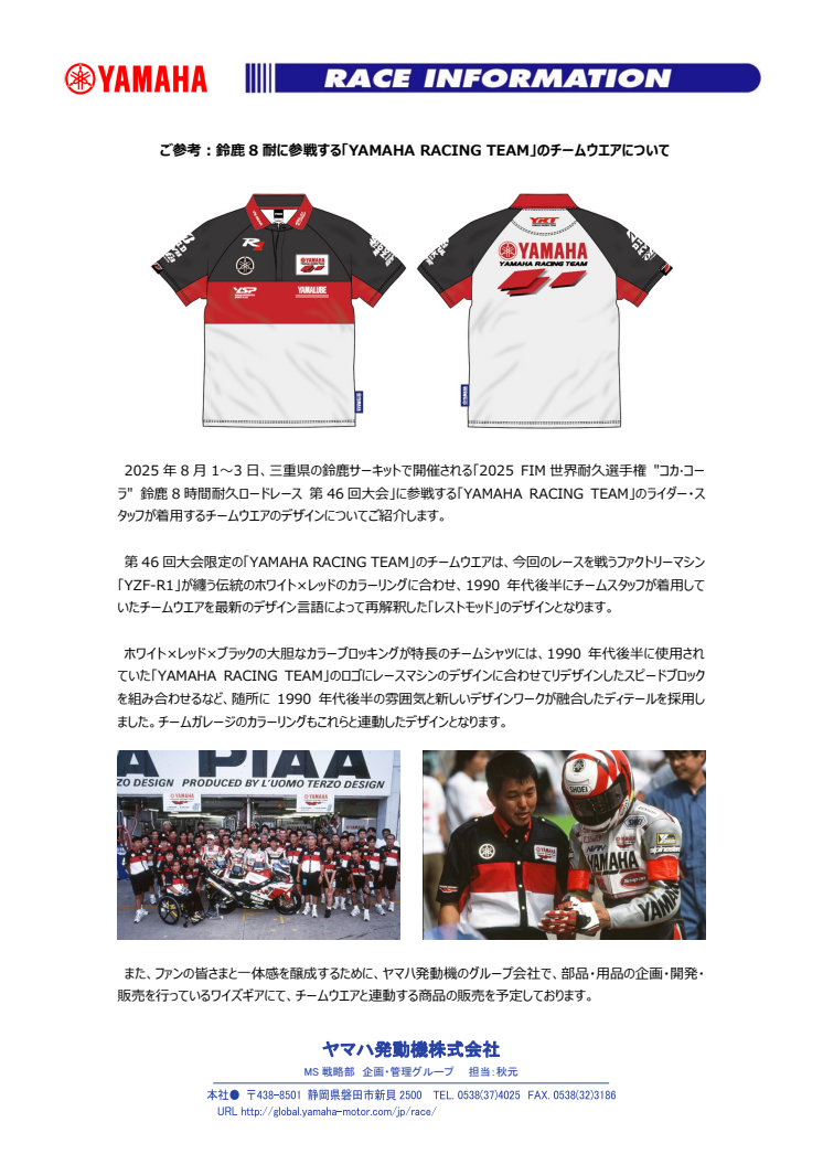 2025032003_8H_wear.pdf
