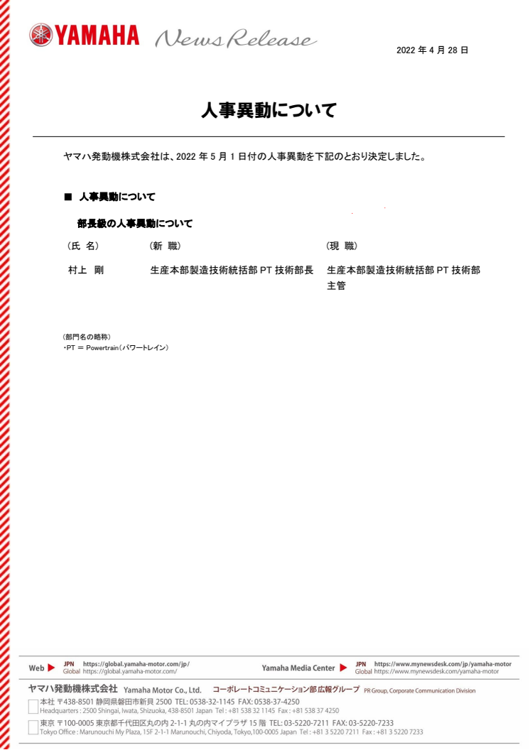 2022042802_jinji_01.pdf