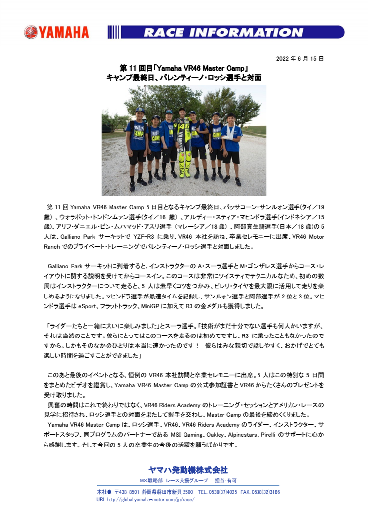 2022061502_MC11_Day5_001.pdf