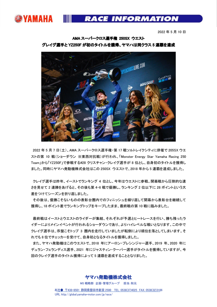 2022051001_250SX_West_Title_01.pdf