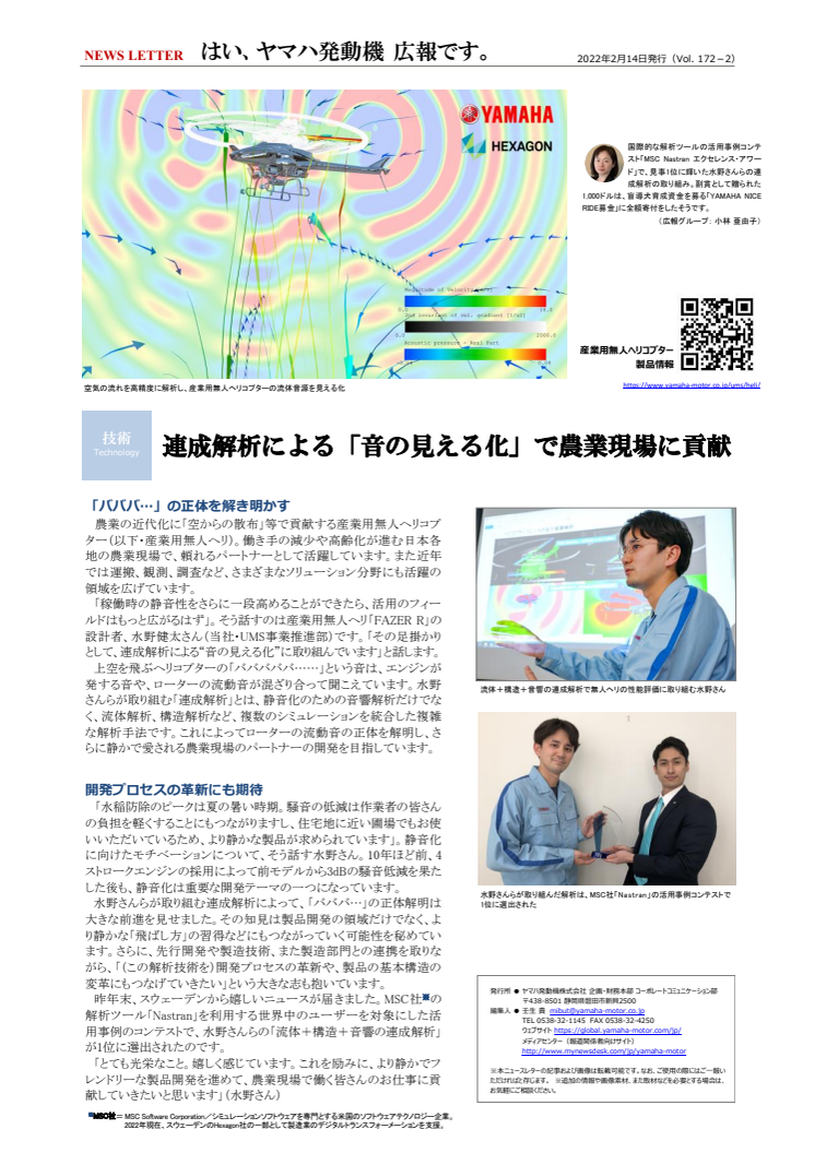 2022021401_YAMAHA_Motor_News_Letter_NO172-2_01.pdf