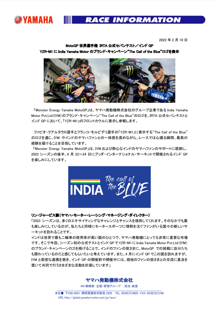 2023021002_IndiaYamahaMotor_01.pdf
