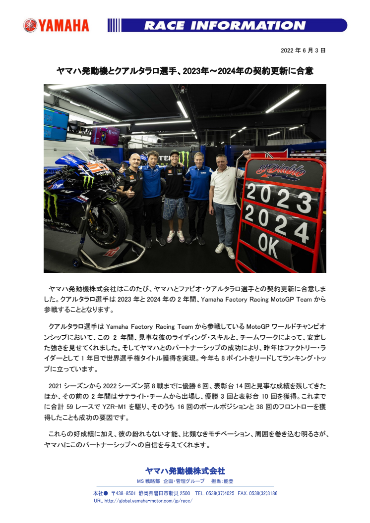 2022060301_YAMAHA_and_Quartararo_01.pdf