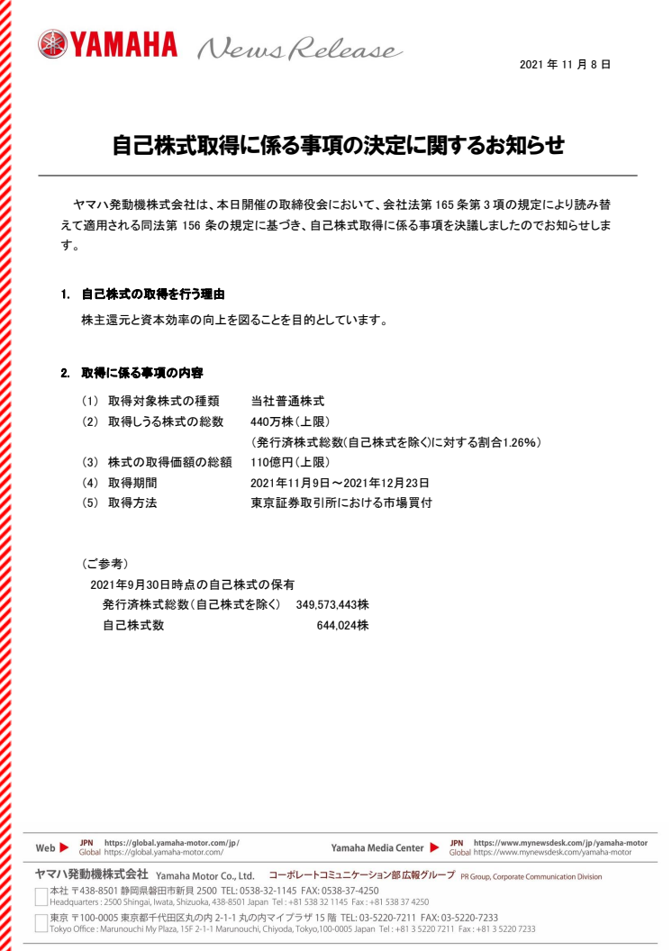 2021110804_AcquisitionOfTreasuryStock_001.pdf