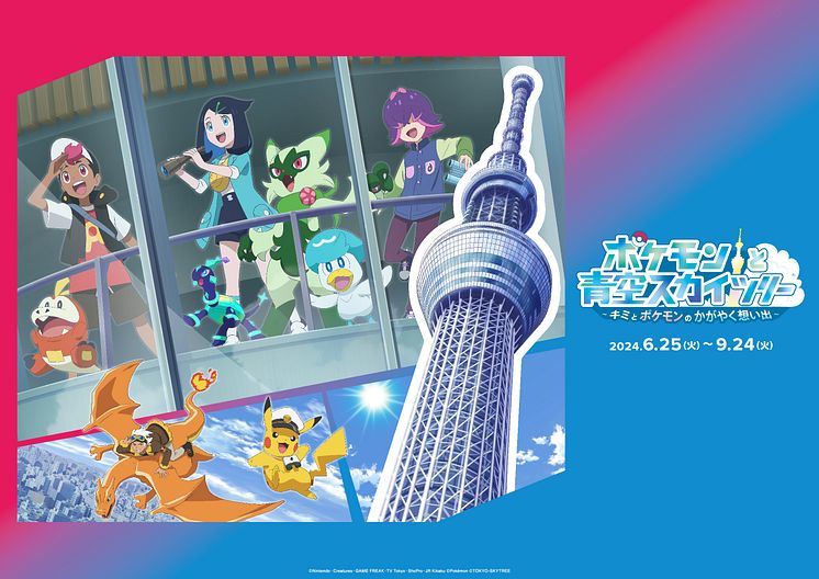 Pokémon Horizons: The Series POKÉMON in TOKYO SKYTREE®