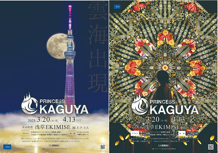 浅草EKIMKISEライトアップ.png