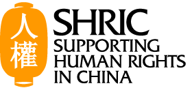 SHRIC - Supporting Human Rights In China